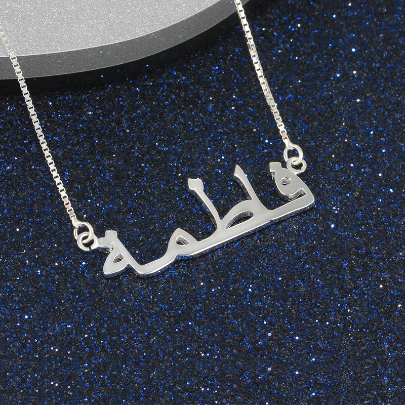 Custom Name Necklace