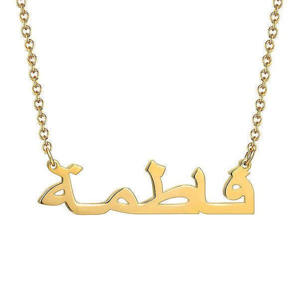 Personalized Arabic Name Necklace