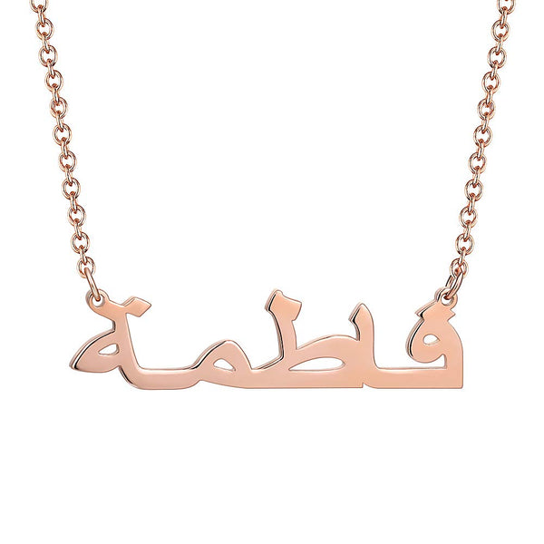 Personalized Arabic Name Necklace